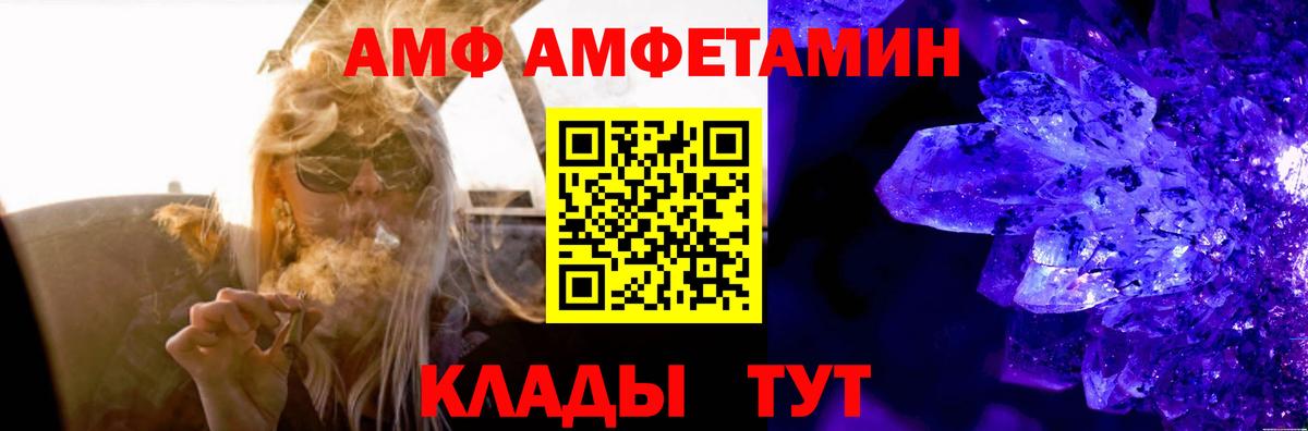 Амфетамин Розовый Гудермес