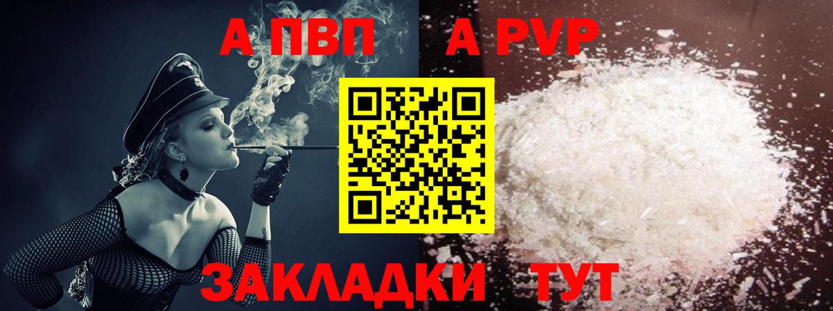 А ПВП VHQ Гудермес