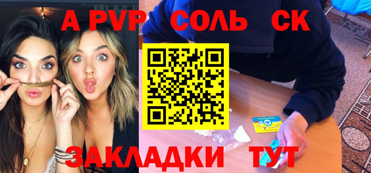 Гудермес  Alpha-PVP  Alpha-PVP СК КРИС  Alpha PVP СК КРИС  Вход с VPN  А ПВП Соль 