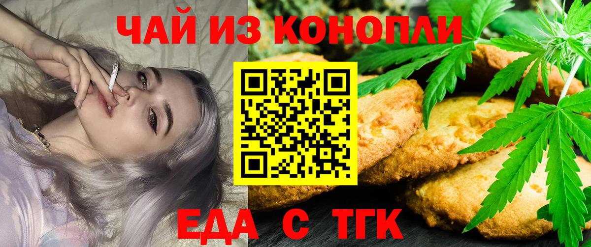 Cannafood марихуана Гудермес