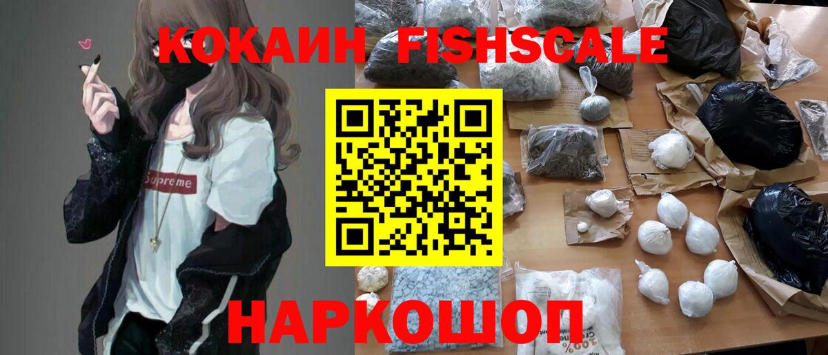 Кокаин 97% Гудермес