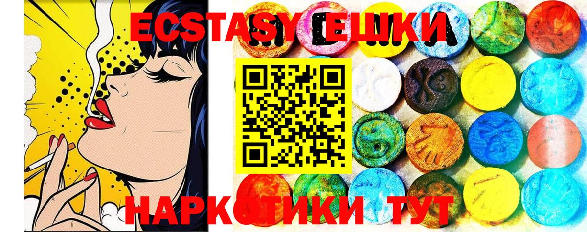 Ecstasy диски Гудермес