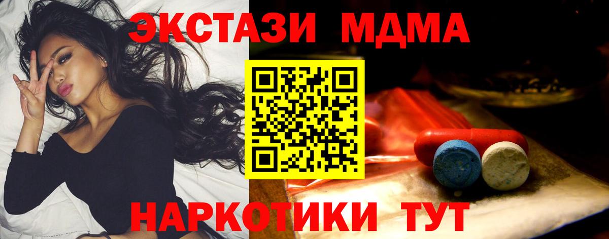 магазин  наркотиков  Экстази MDMA  ЭКСТАЗИ  Экстази диски  Вход с VPN  Гудермес 