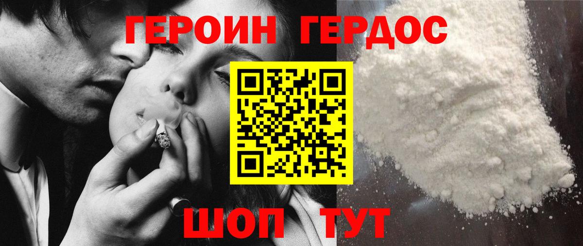 Гудермес  Героин  Вход с VPN  Героин Heroin 