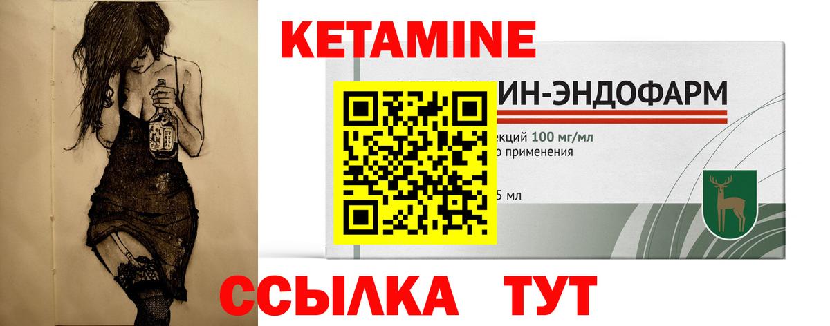 КЕТАМИН ketamine  Вход с VPN  КЕТАМИН VHQ  Гудермес 