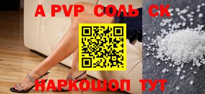 Альфа ПВП Балаково