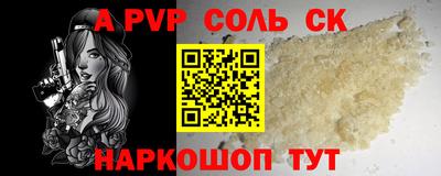 Альфа ПВП Балаково