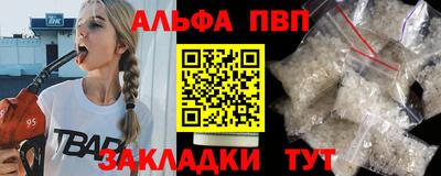 Альфа ПВП Балаково