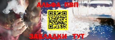 Альфа ПВП Балаково