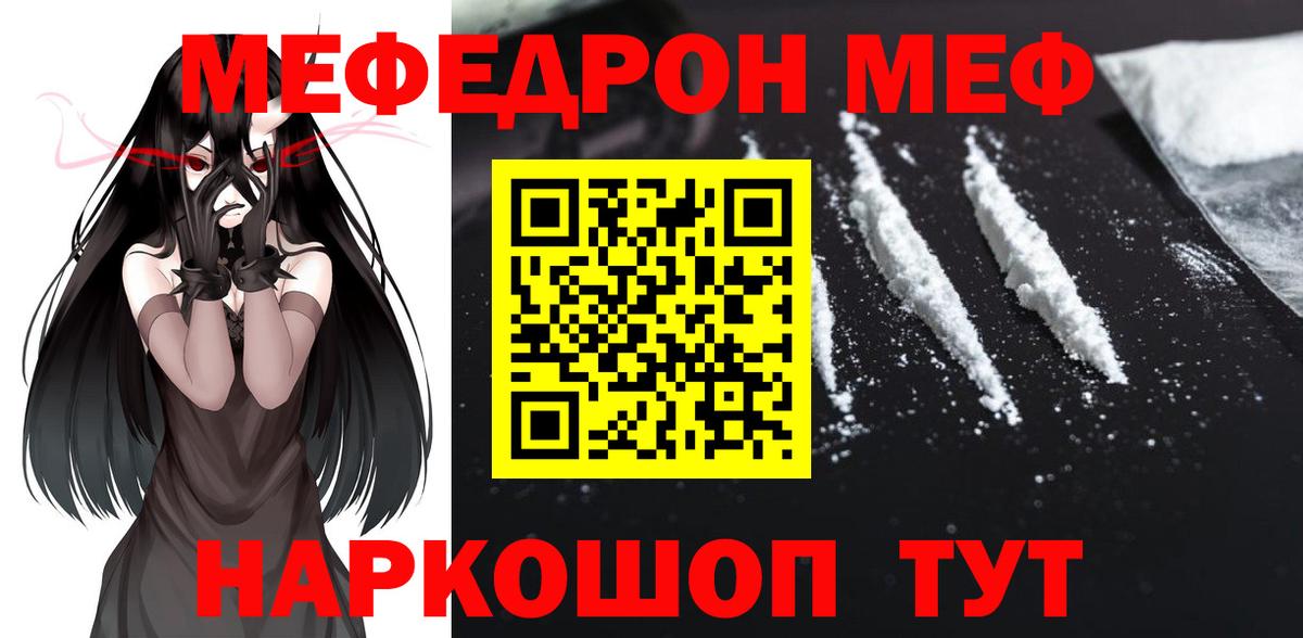 Мефедрон  Вход с VPN  цены наркотик  Меф мука  Меф  Меф VHQ  Гудермес 