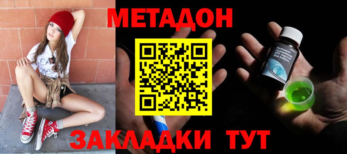 Гудермес  Метадон мёд  МЕТАДОН VHQ  Вход с VPN 