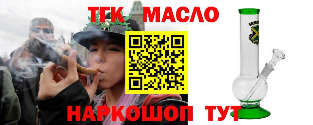 Гудермес  ТГК гашишное масло  Вход с VPN  Дистиллят ТГК вейп 
