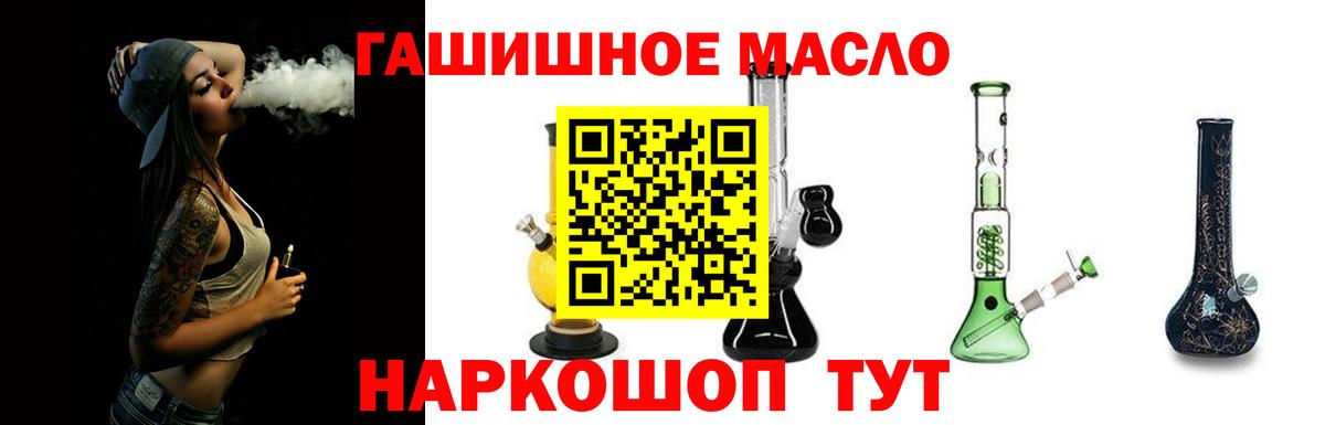 ТГК гашишное масло Гудермес
